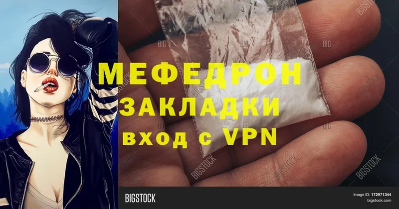 Мефедрон mephedrone  blacksprut ссылки  Белоусово 