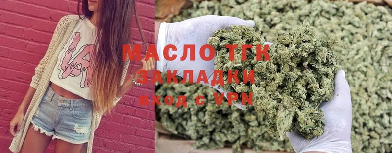 ТГК THC oil  Белоусово 